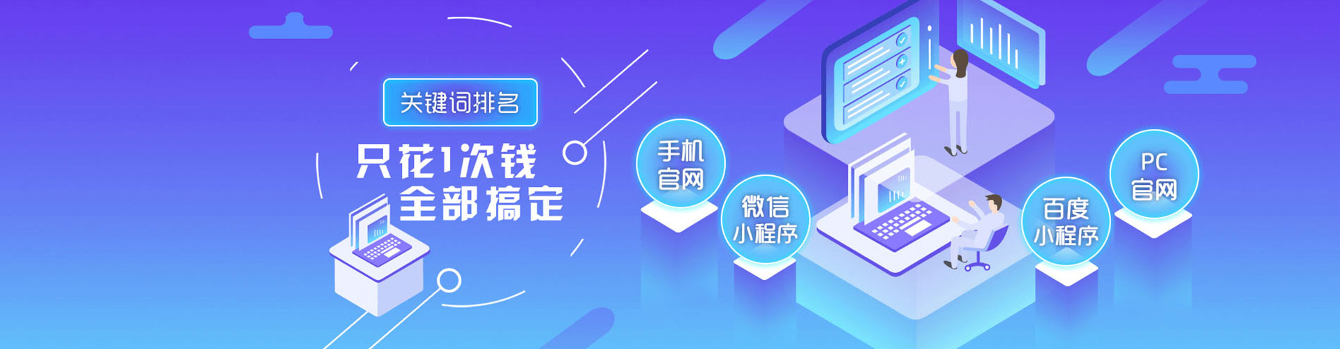 思明竞价推广开户
