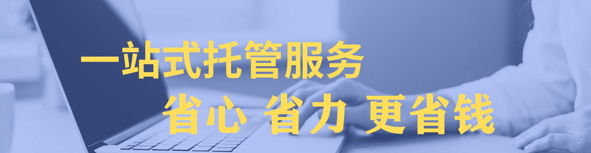 思明百度平台推广